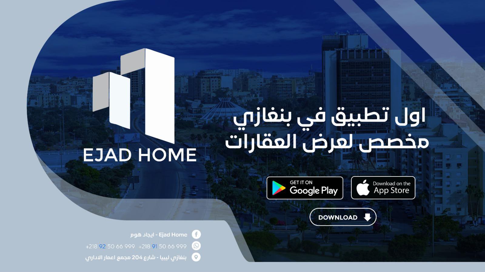 App Banner